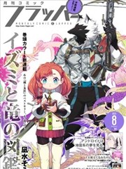 龙族2漫画制服褶皱设定表图版